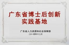 �㶫ʡ��ʿ������ʵ������