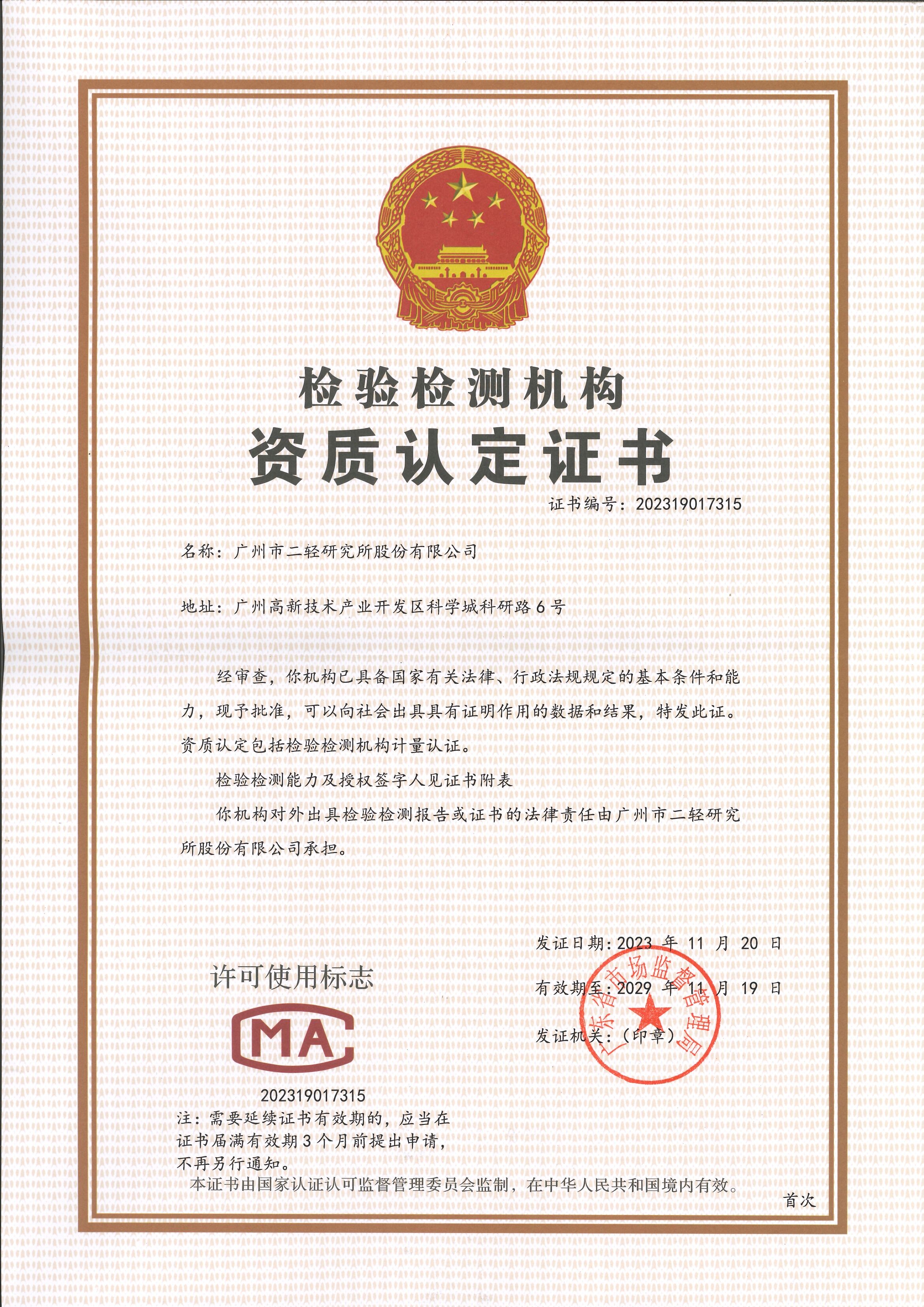 77���� �C ȫ����ȫ����̬�ȵ���������ֱ��ƽ̨