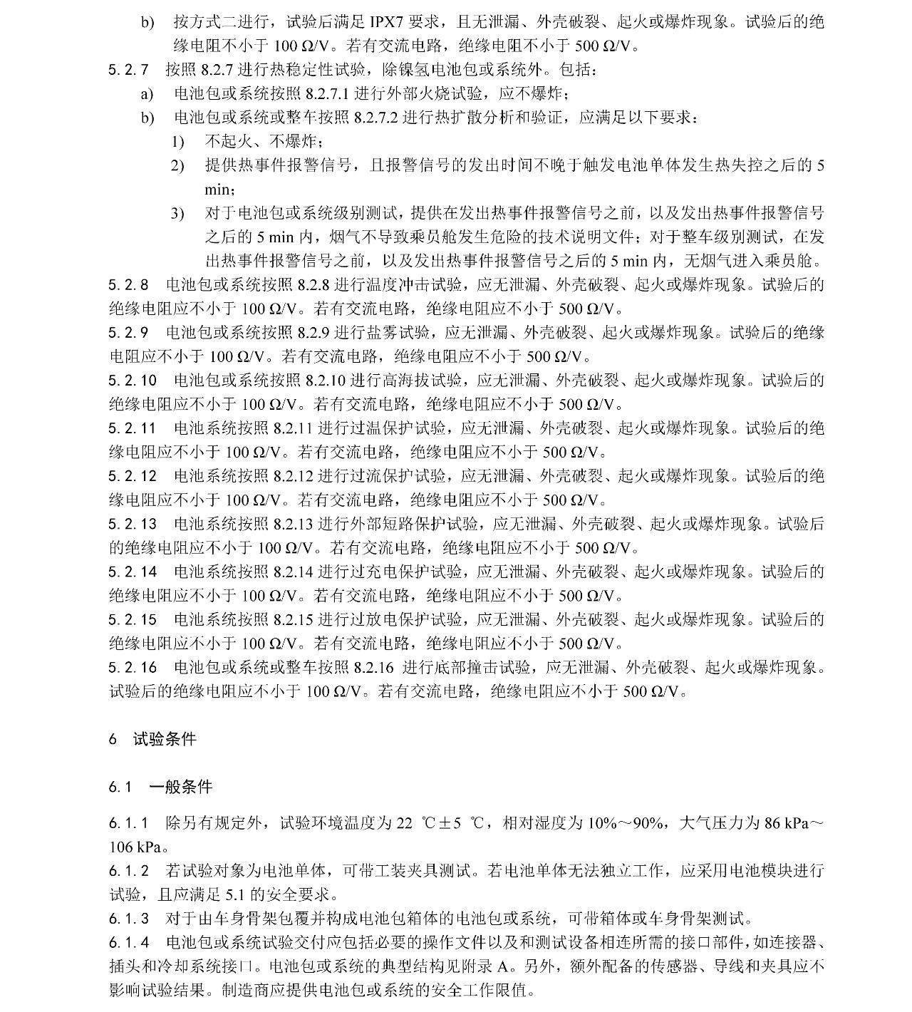 77体育 – 全网最全最有态度的体育赛事直播平台