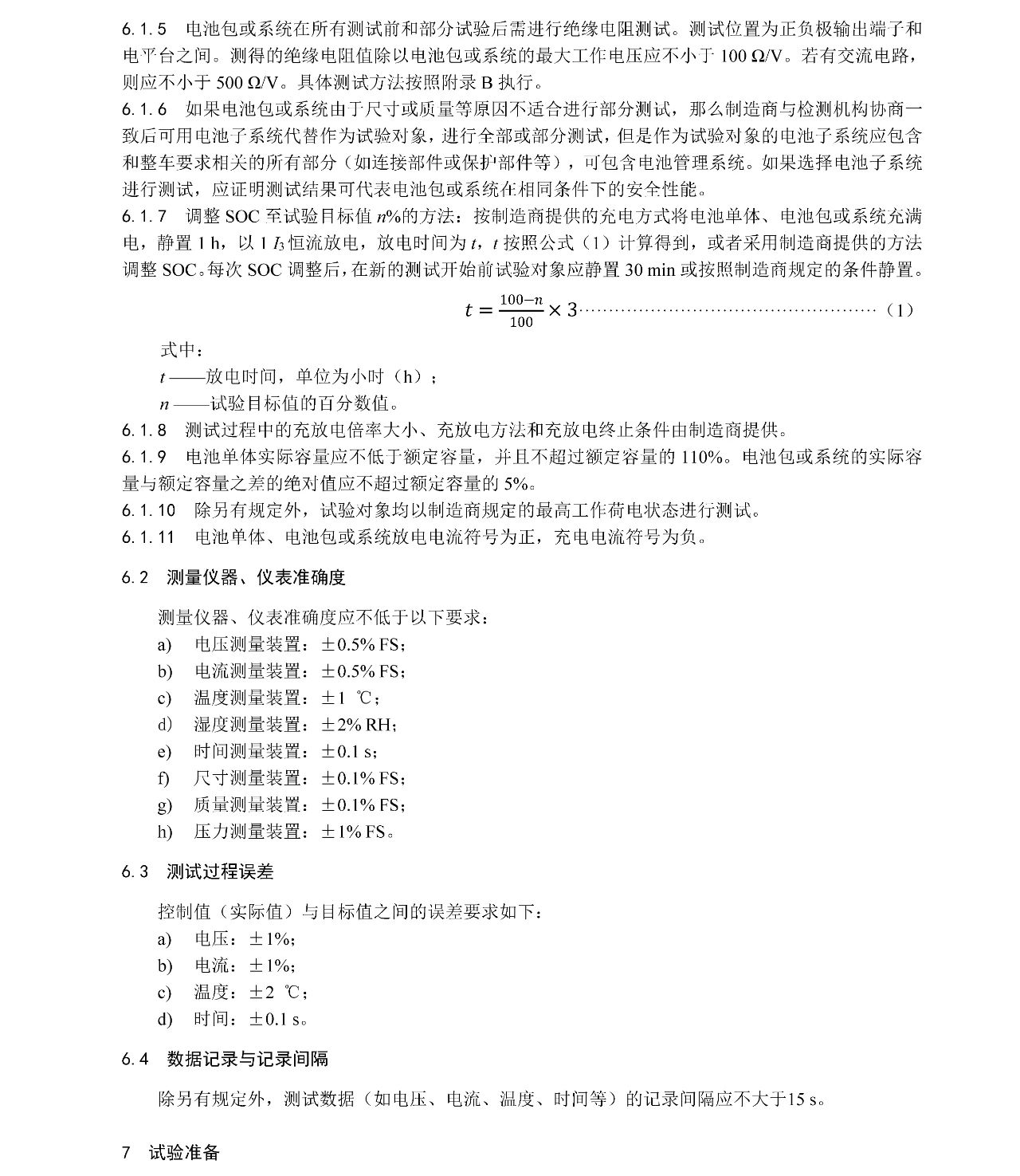 77体育 – 全网最全最有态度的体育赛事直播平台